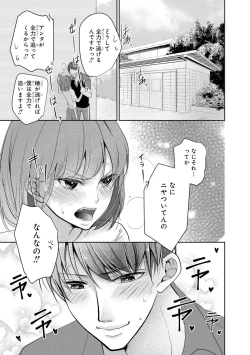 Page 68 of Seihuku Play II