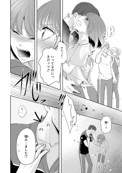 Page 77 of Seihuku Play II