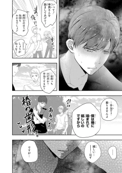 Page 79 of Seihuku Play II