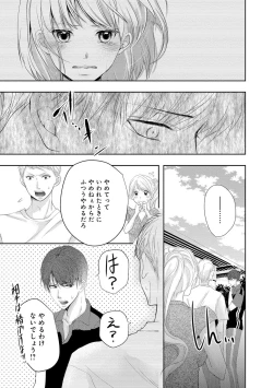 Page 80 of Seihuku Play II