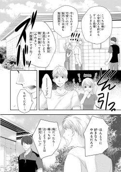 Page 81 of Seihuku Play II