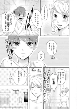 Page 86 of Seihuku Play II