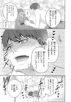 Page 98 of Seihuku Play II