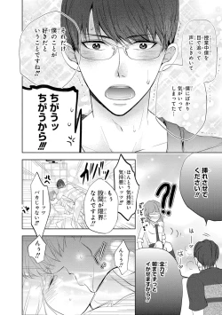 Page 9 of Seihuku Play II