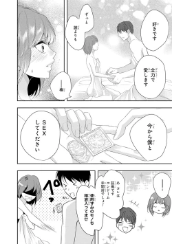 Page 109 of Seihuku Play 3