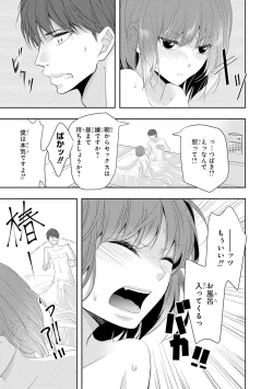 Page 110 of Seihuku Play 3