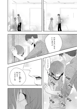 Page 119 of Seihuku Play 3