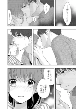 Page 121 of Seihuku Play 3