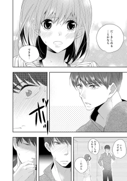 Page 123 of Seihuku Play 3