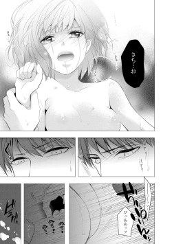 Page 138 of Seihuku Play 3