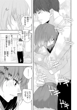 Page 142 of Seihuku Play 3