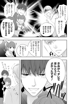 Page 150 of Seihuku Play 3