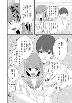 Page 153 of Seihuku Play 3