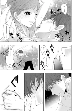 Page 160 of Seihuku Play 3