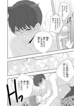 Page 171 of Seihuku Play 3