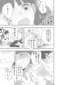 Page 172 of Seihuku Play 3