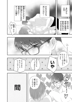 Page 47 of Seihuku Play 3