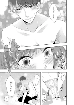 Page 72 of Seihuku Play 3