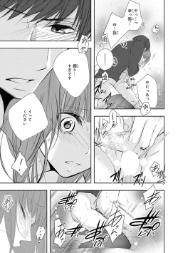 Page 112 of Seihuku Play 5