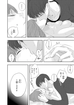 Page 117 of Seihuku Play 5