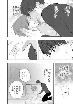 Page 119 of Seihuku Play 5