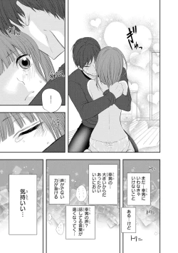 Page 122 of Seihuku Play 5