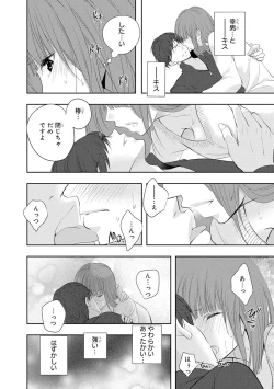 Page 143 of Seihuku Play 5