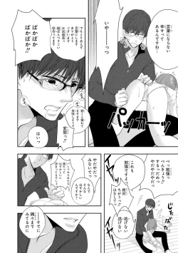 Page 145 of Seihuku Play 5