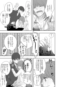 Page 146 of Seihuku Play 5