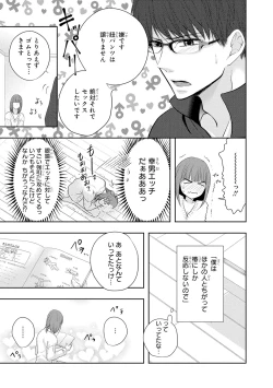 Page 148 of Seihuku Play 5