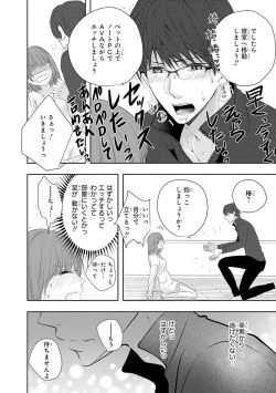 Page 151 of Seihuku Play 5