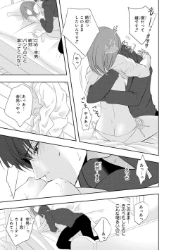 Page 164 of Seihuku Play 5