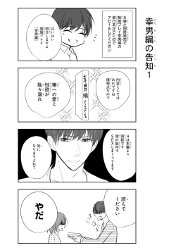 Page 169 of Seihuku Play 5