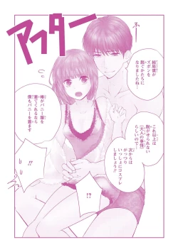 Page 175 of Seihuku Play 5