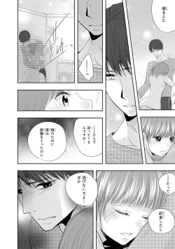 Page 23 of Seihuku Play 5