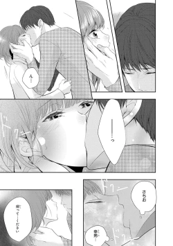 Page 24 of Seihuku Play 5