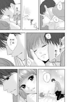 Page 30 of Seihuku Play 5