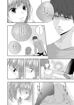 Page 33 of Seihuku Play 5