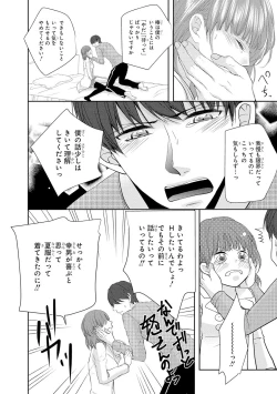 Page 35 of Seihuku Play 5