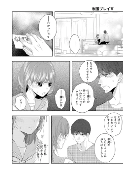 Page 41 of Seihuku Play 5