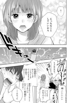 Page 42 of Seihuku Play 5