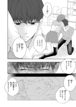 Page 51 of Seihuku Play 5