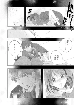 Page 53 of Seihuku Play 5