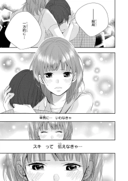 Page 54 of Seihuku Play 5