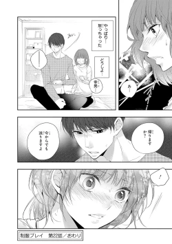 Page 71 of Seihuku Play 5