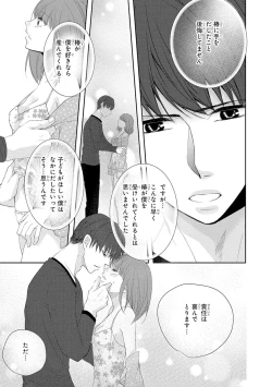 Page 82 of Seihuku Play 5