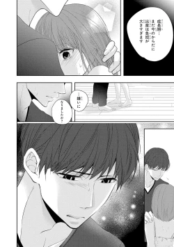 Page 83 of Seihuku Play 5