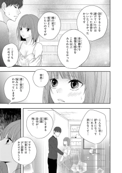 Page 84 of Seihuku Play 5