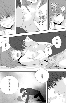 Page 92 of Seihuku Play 5