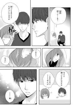 Page 96 of Seihuku Play 5